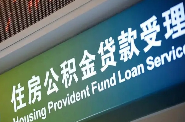 黔南手头紧怎么提取公积金（黔南微信提取公积金秒到账）
